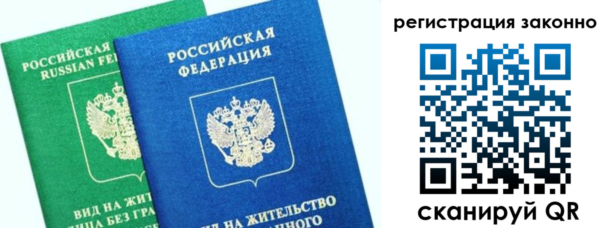 временная регистрация собственник в Нефтекамске
