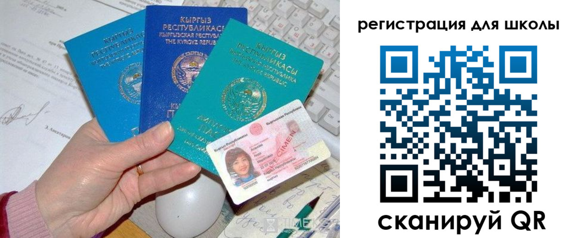 прописка для кредита в Нефтекамске
