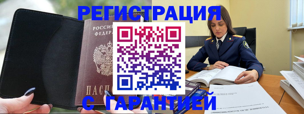 временная регистрация в Нефтекамске