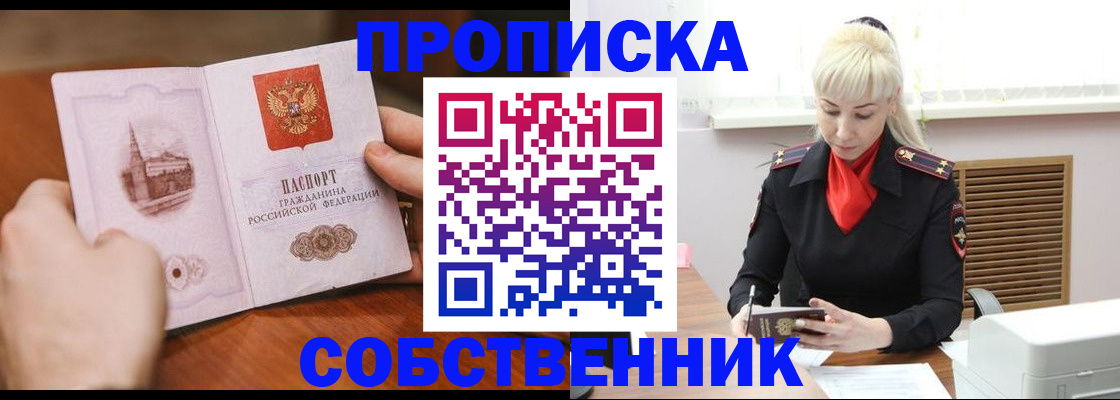 миграционный учет в Нефтекамске