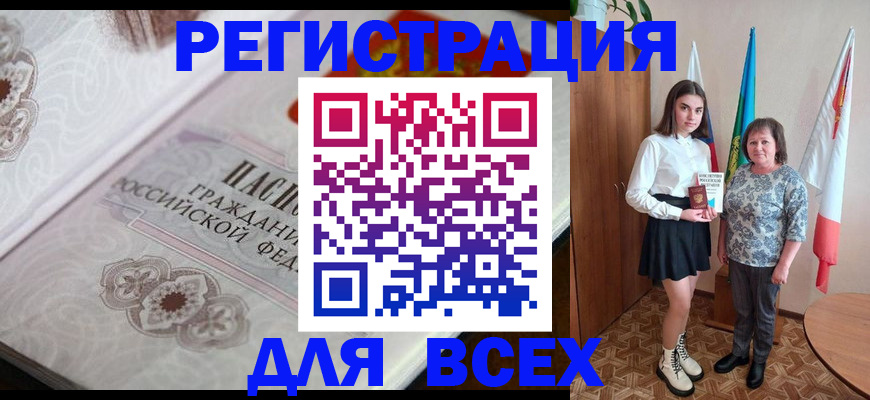 временная регистрация в квартире в Нефтекамске